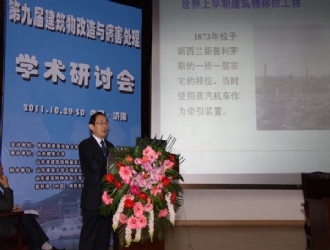 第九屆建(構(gòu))筑物改造和病害處理學(xué)術(shù)研討會(huì)在濟(jì)南召開(kāi)